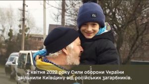 Річниця визволення Київщини від російських окупантів (відео)